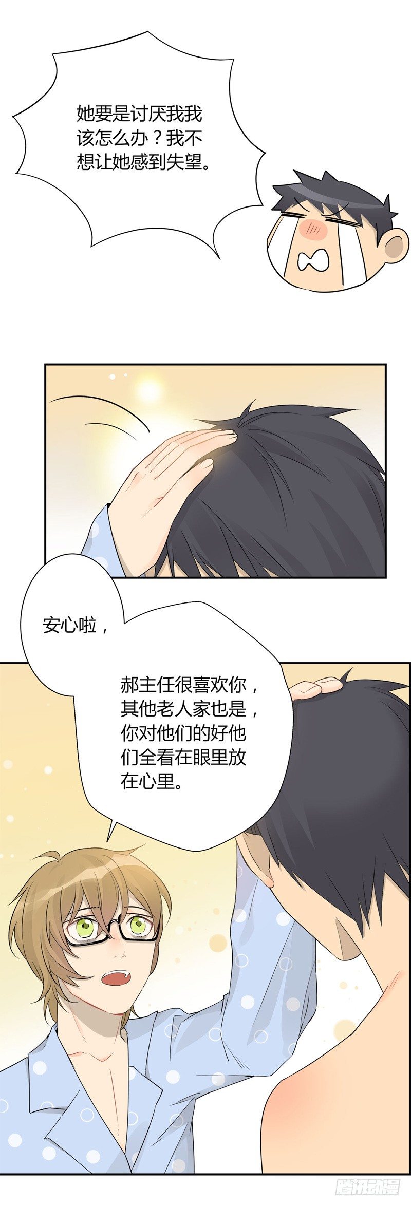 第033话 乐队主唱就是我-第34话