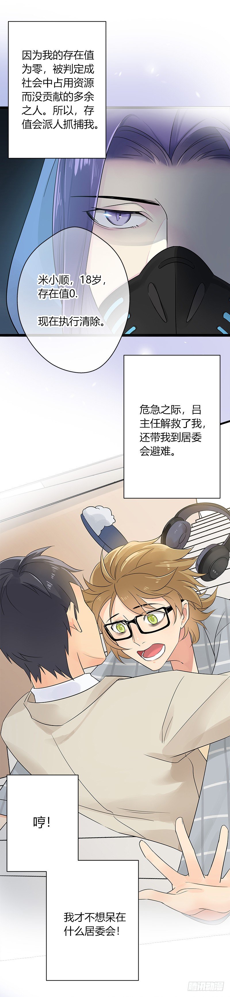 第035话 一反常态吕主任-第36话