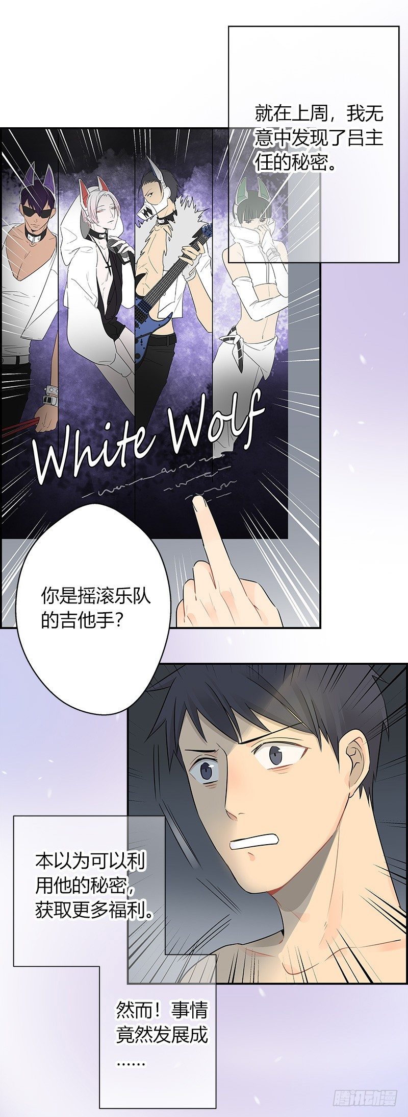 第035话 一反常态吕主任-第36话