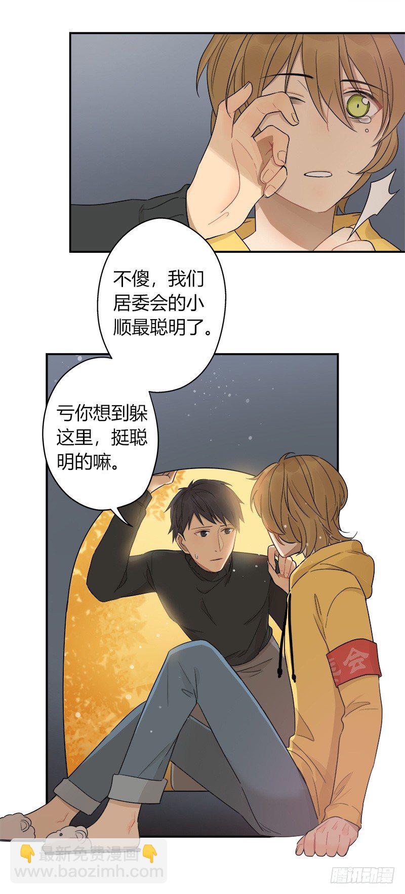 第037话 我一定会找到你-第38话