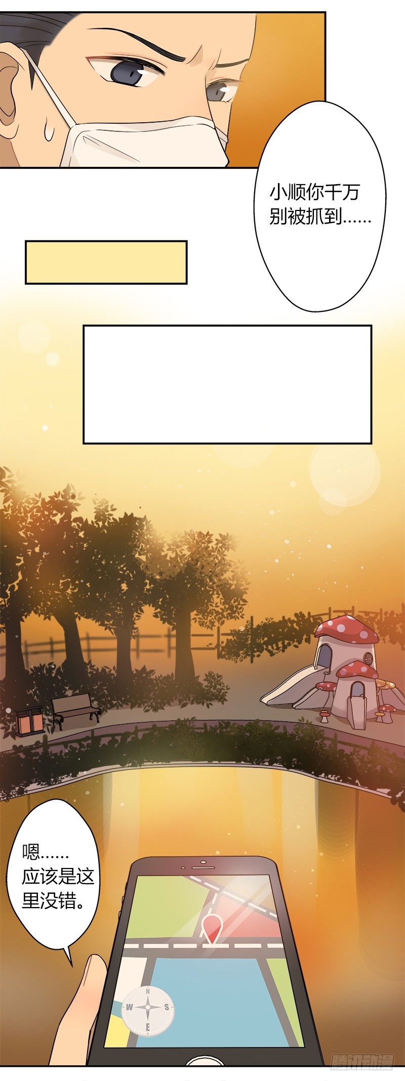 第037话 我一定会找到你-第38话