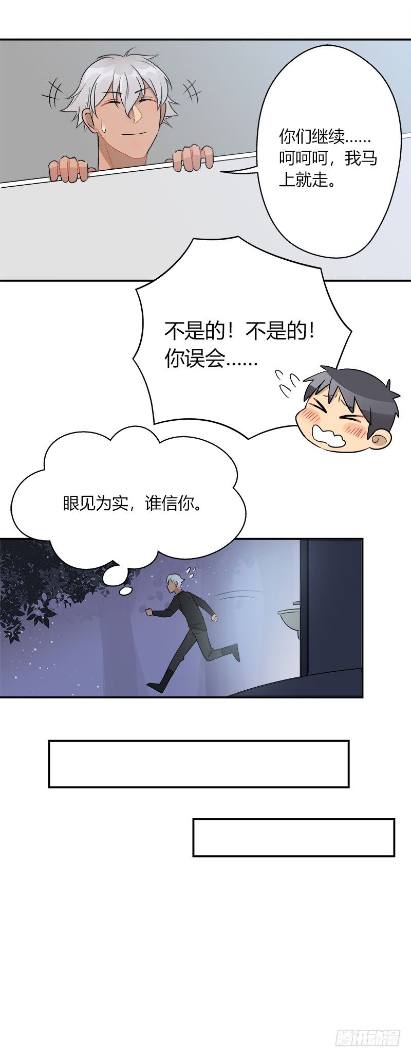 第039话 眼见为实-第40话