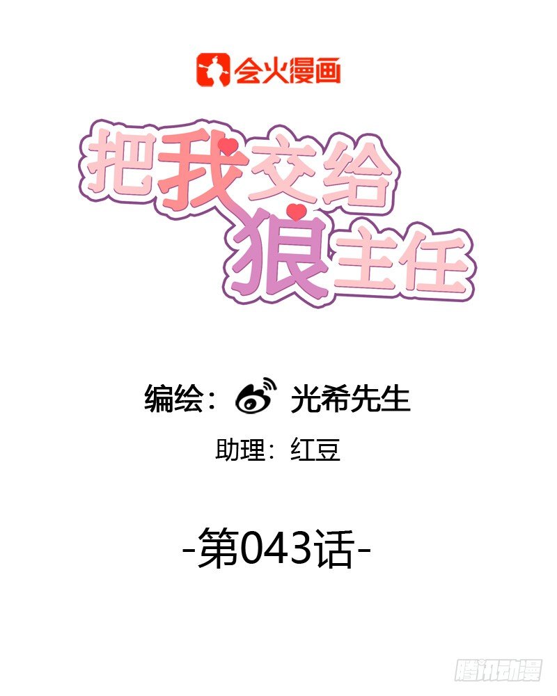 第043话 惊喜-第44话