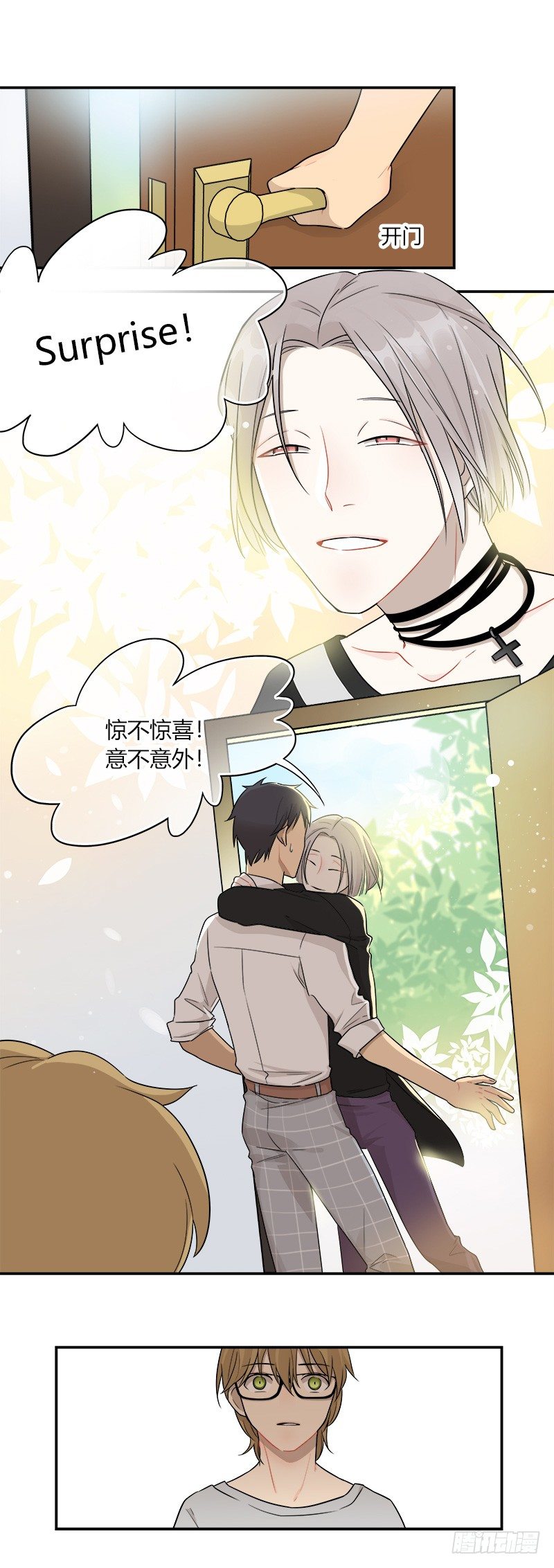 第043话 惊喜-第44话