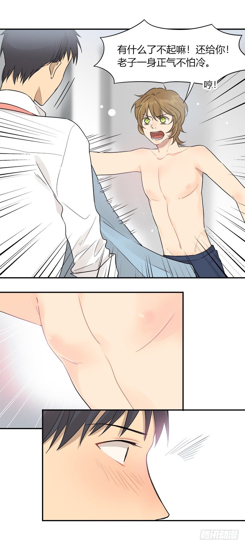 第043话 惊喜-第44话