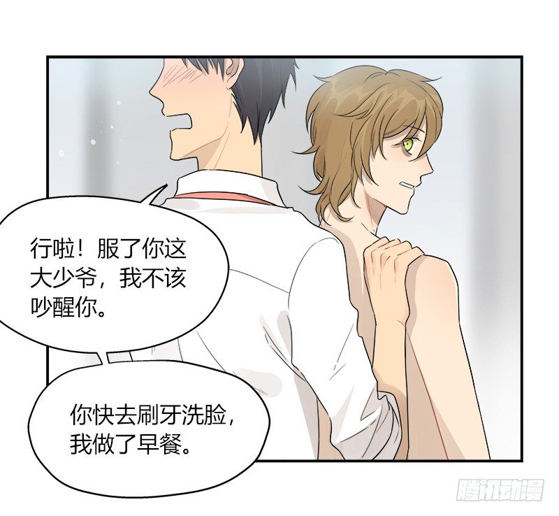 第043话 惊喜-第44话