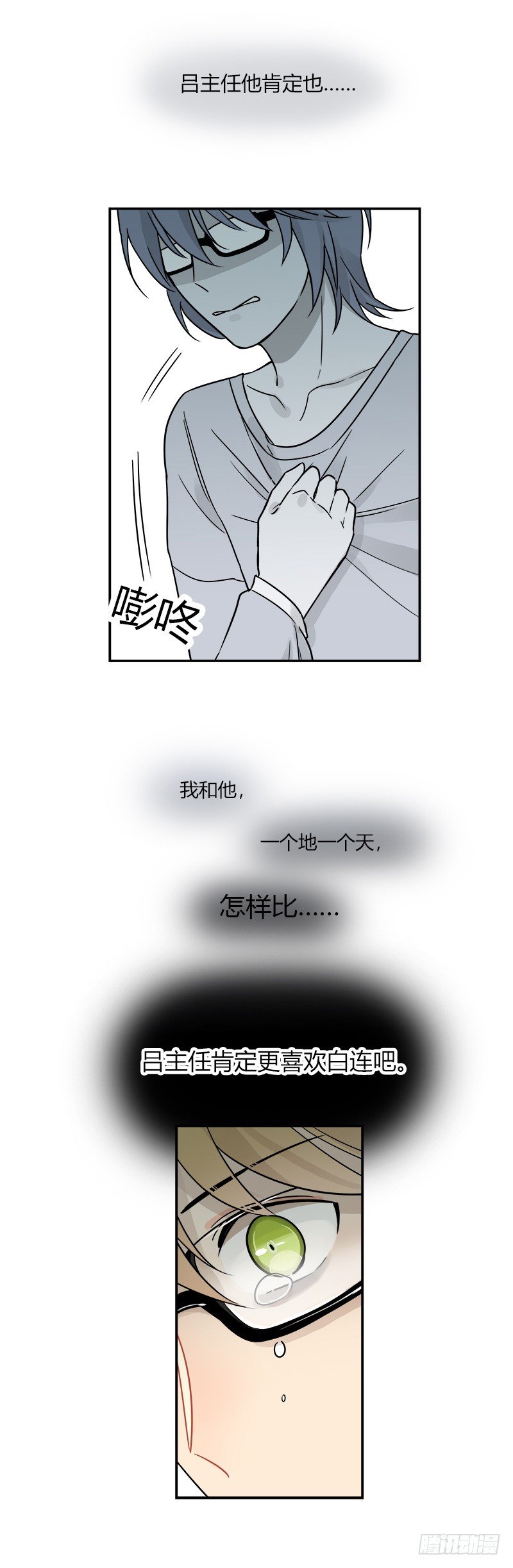 第045话 派对之星-第46话