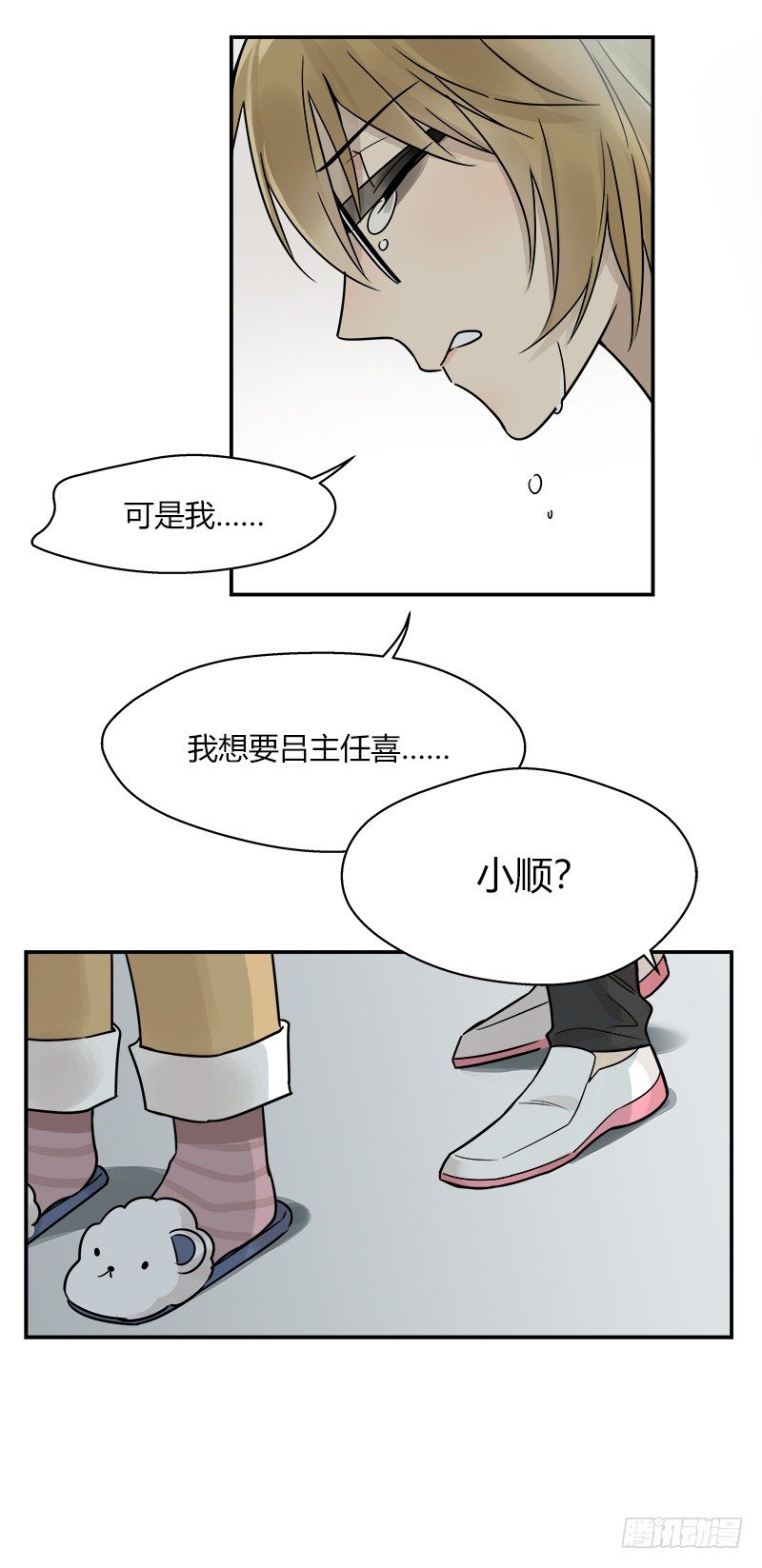 第045话 派对之星-第46话