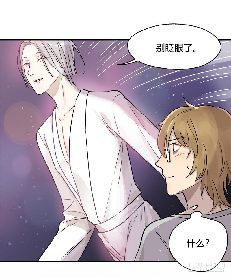 第045话 派对之星-第46话