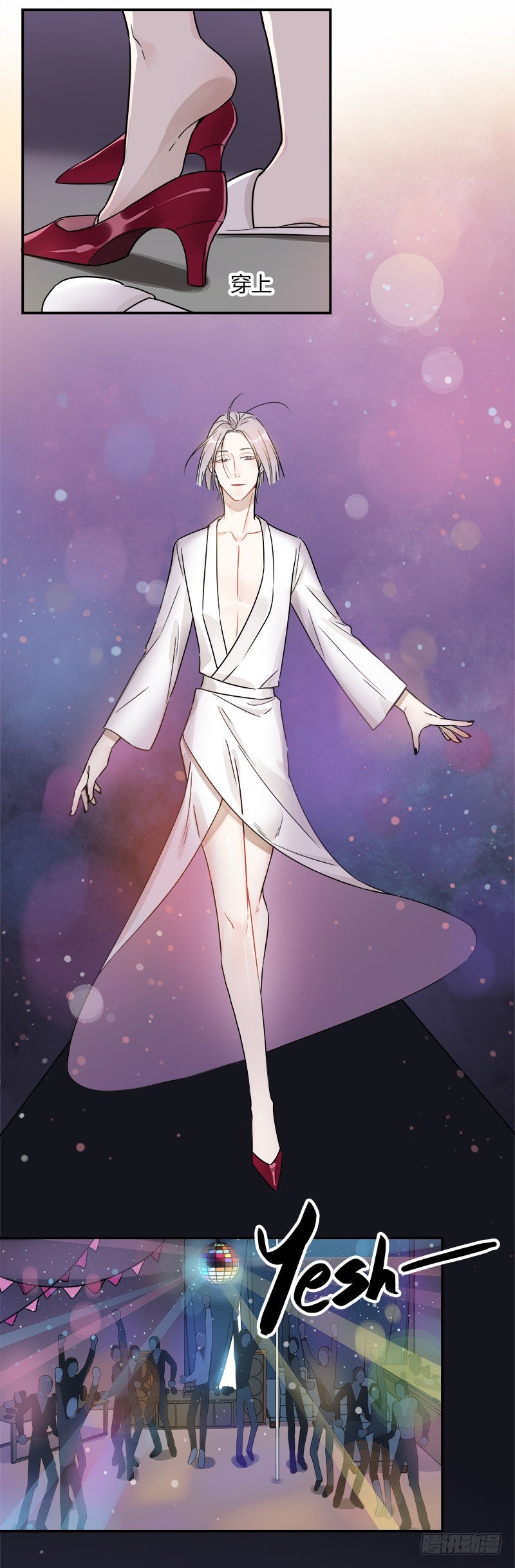 第045话 派对之星-第46话