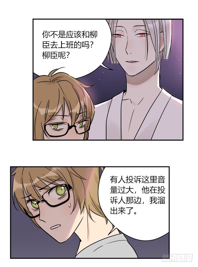 第045话 派对之星-第46话