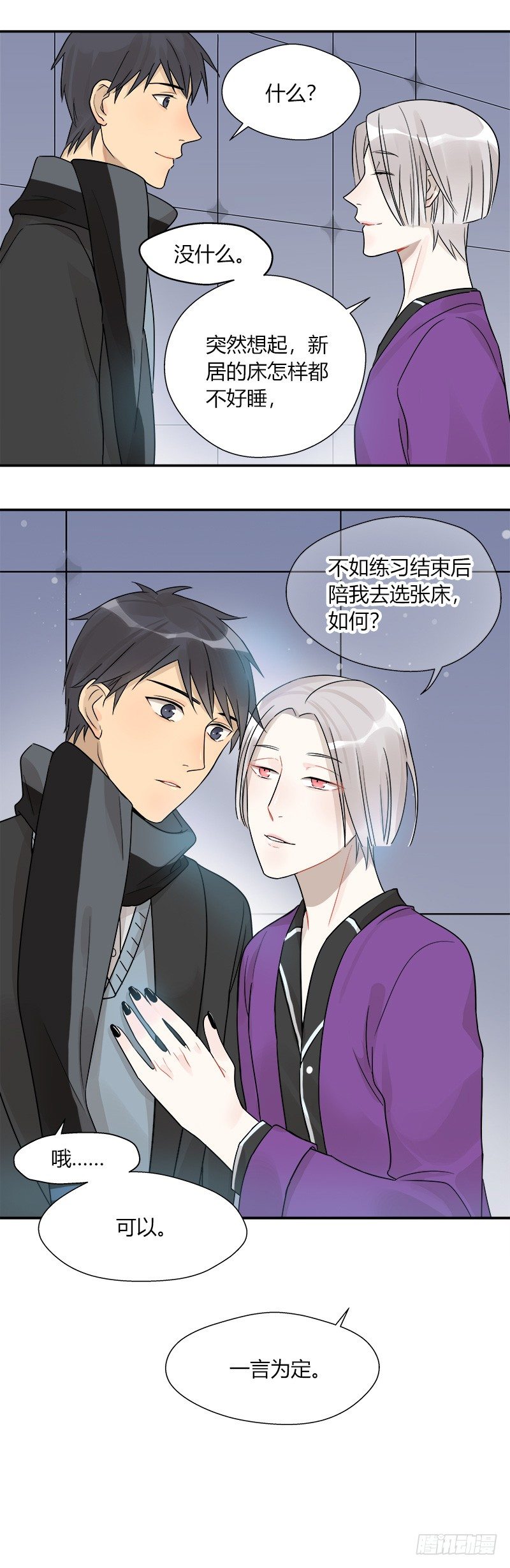 第047话 白狼-第48话