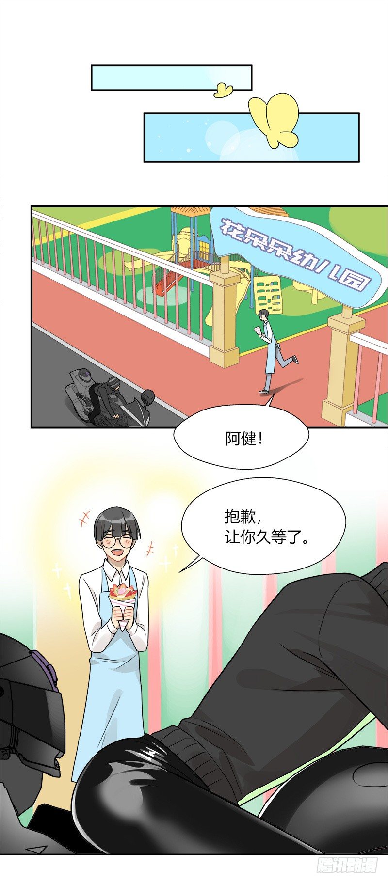 第047话 白狼-第48话