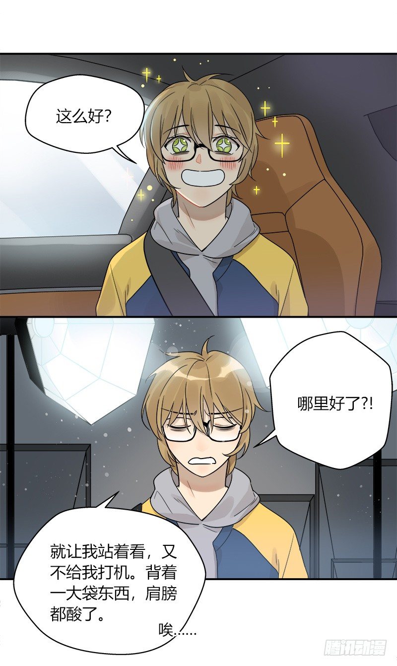 第049话 兼职助理-第50话