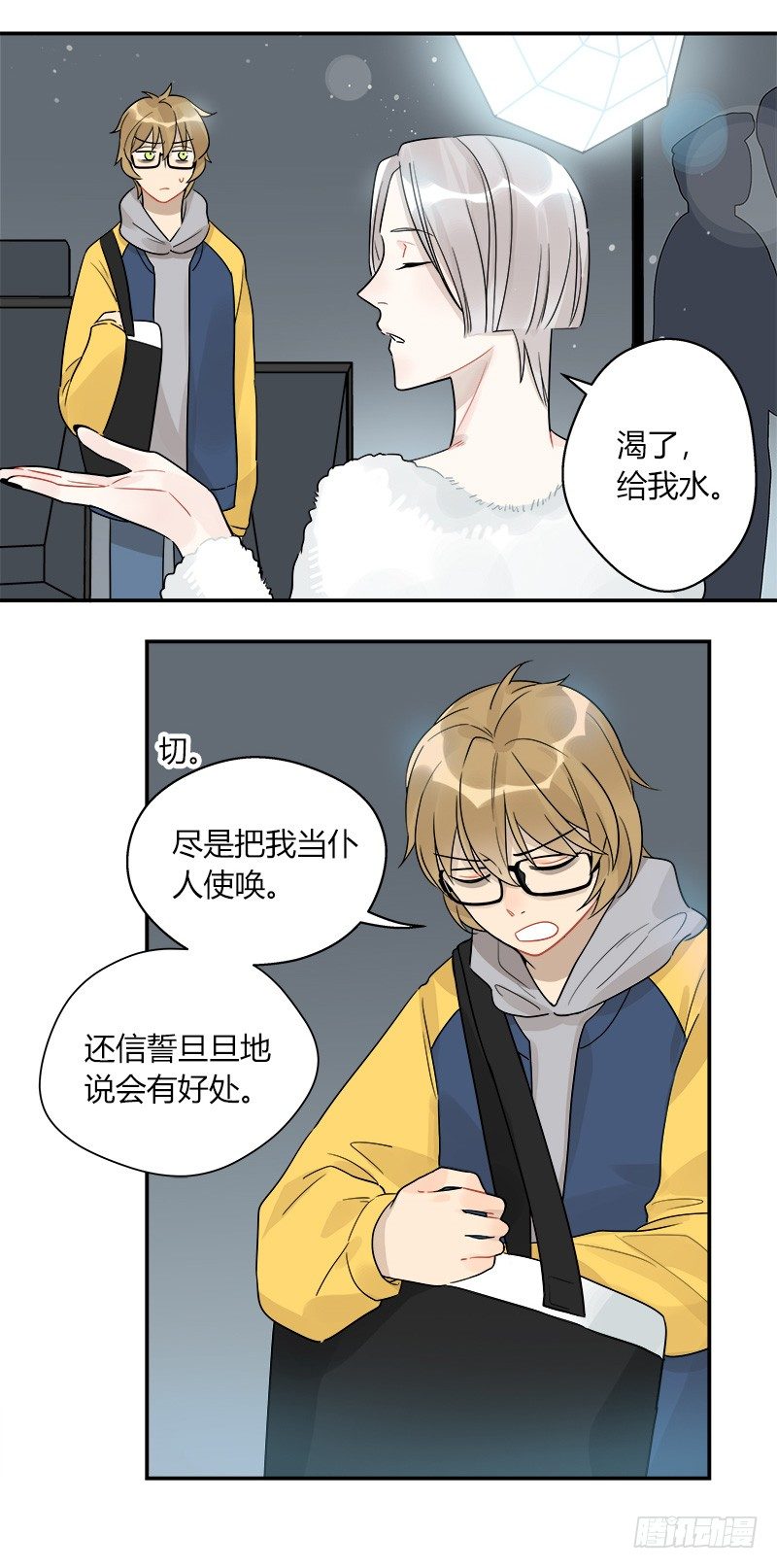 第049话 兼职助理-第50话