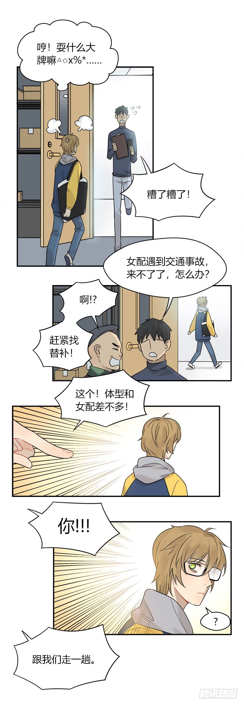 第049话 兼职助理-第50话