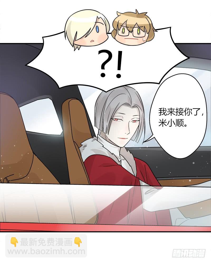 第049话 兼职助理-第50话