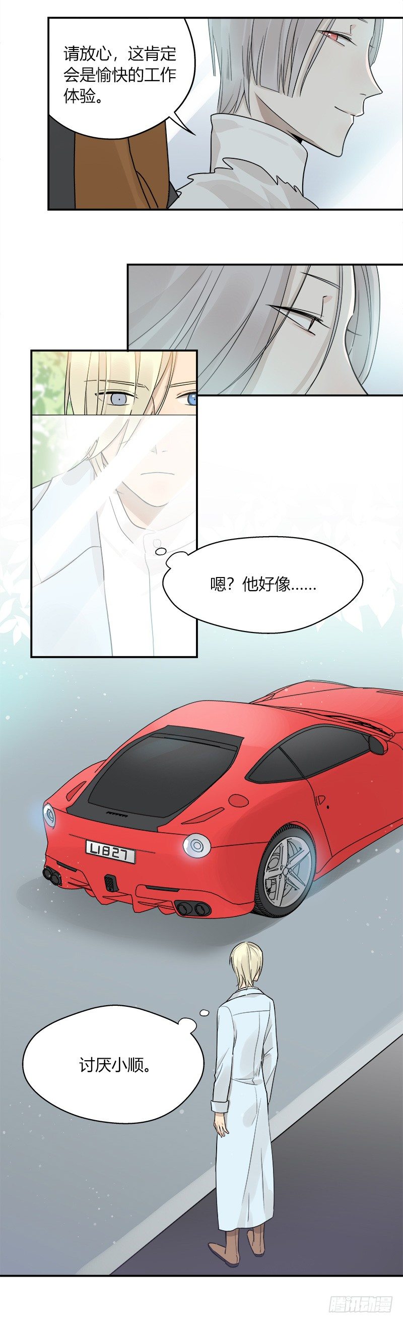 第049话 兼职助理-第50话