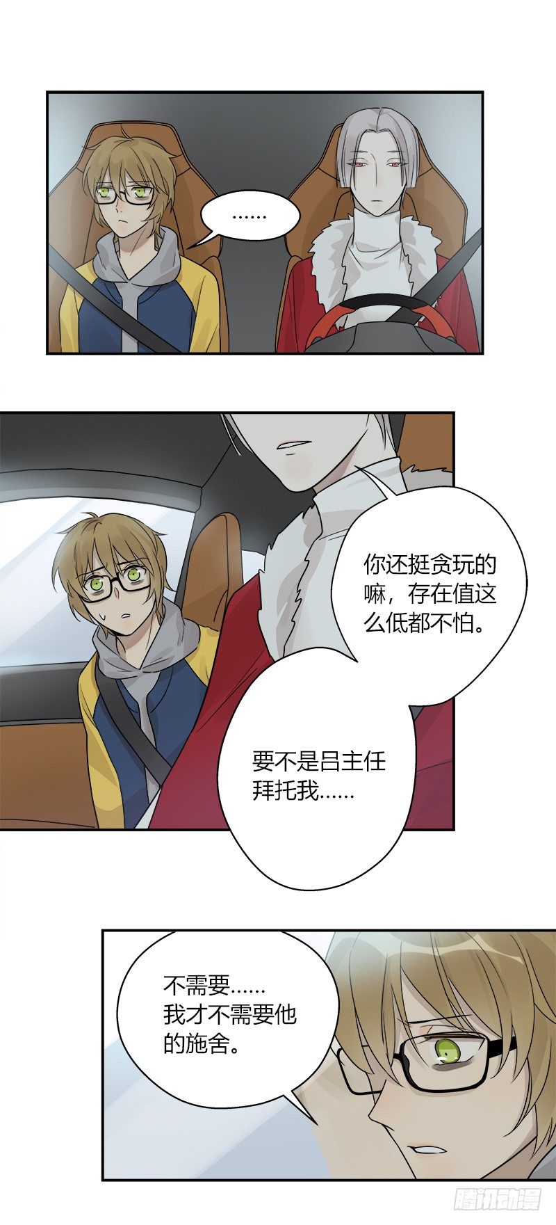 第049话 兼职助理-第50话