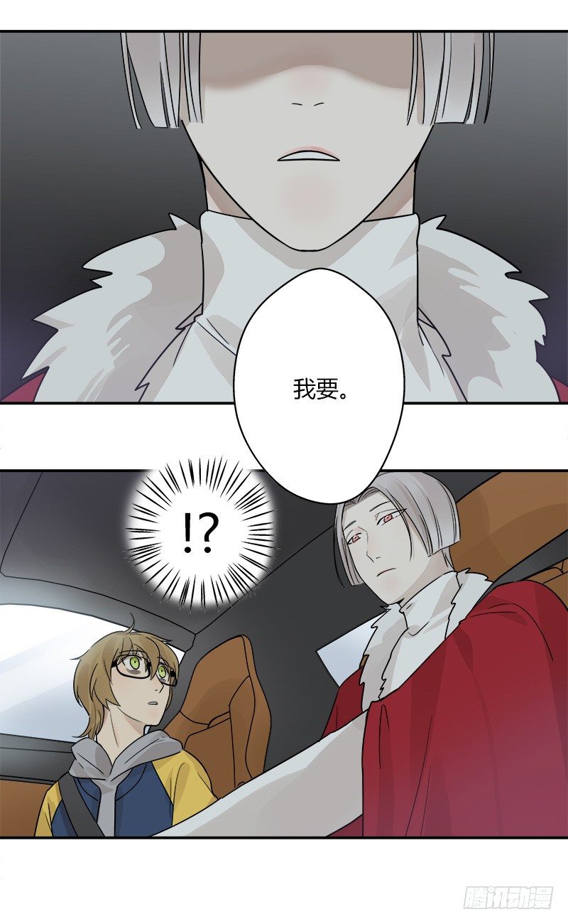 第049话 兼职助理-第50话