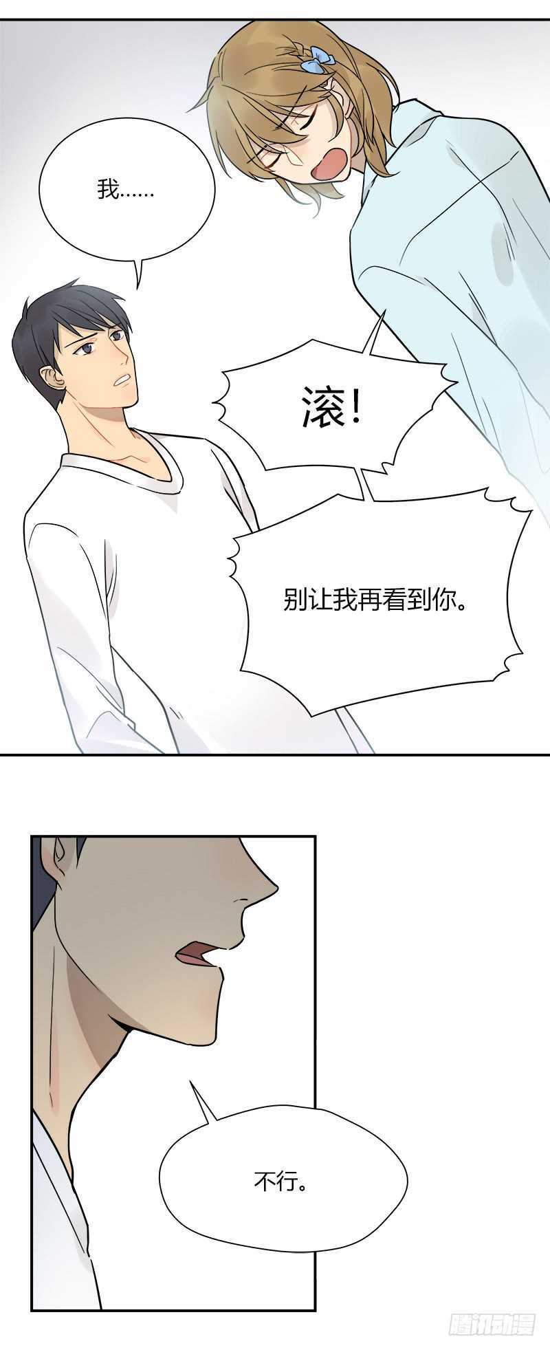 第052话 就凭我喜欢你-第54话