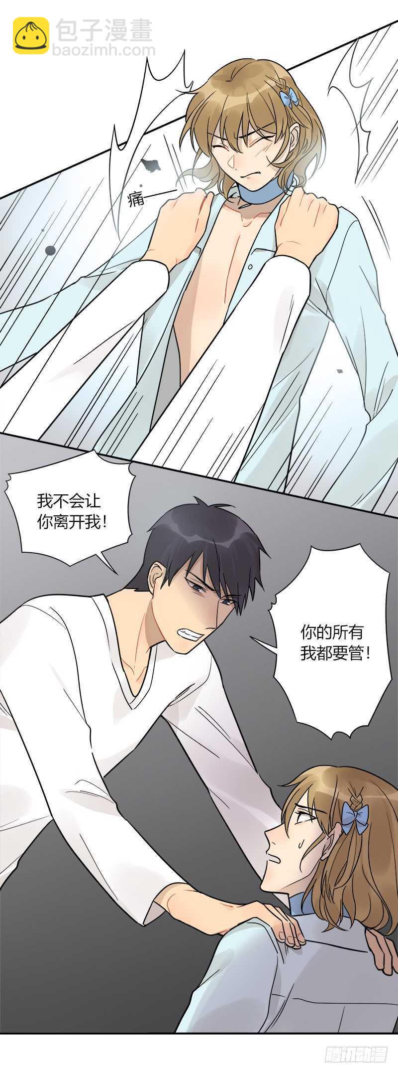 第052话 就凭我喜欢你-第54话