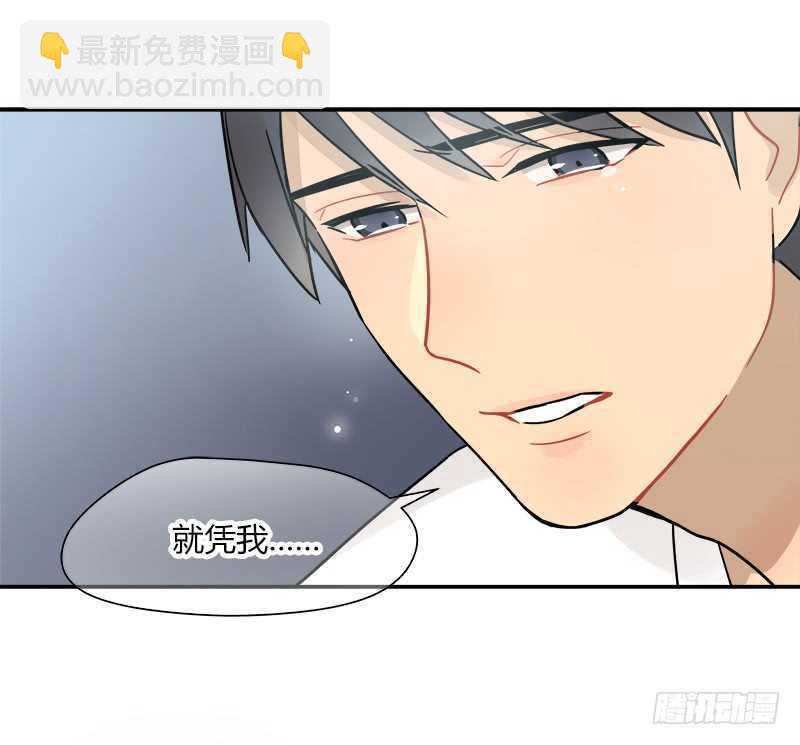 第052话 就凭我喜欢你-第54话