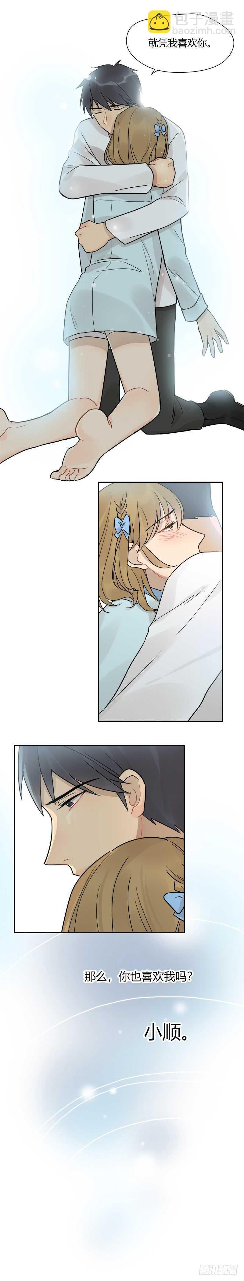 第052话 就凭我喜欢你-第54话