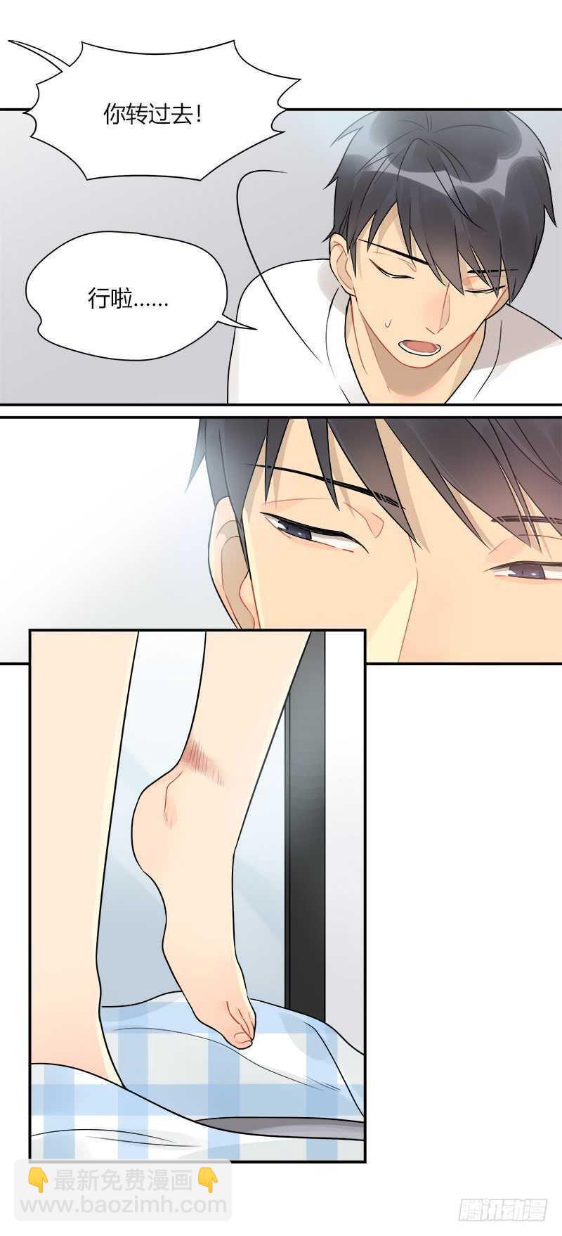 第052话 就凭我喜欢你-第54话