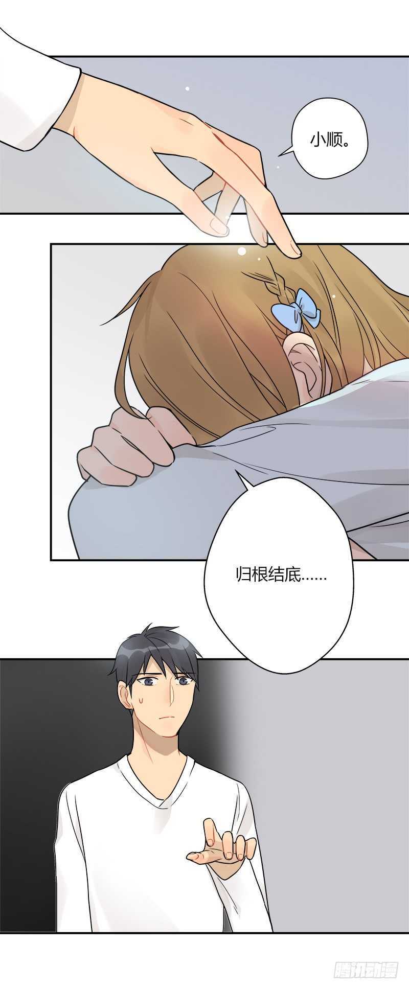 第052话 就凭我喜欢你-第54话