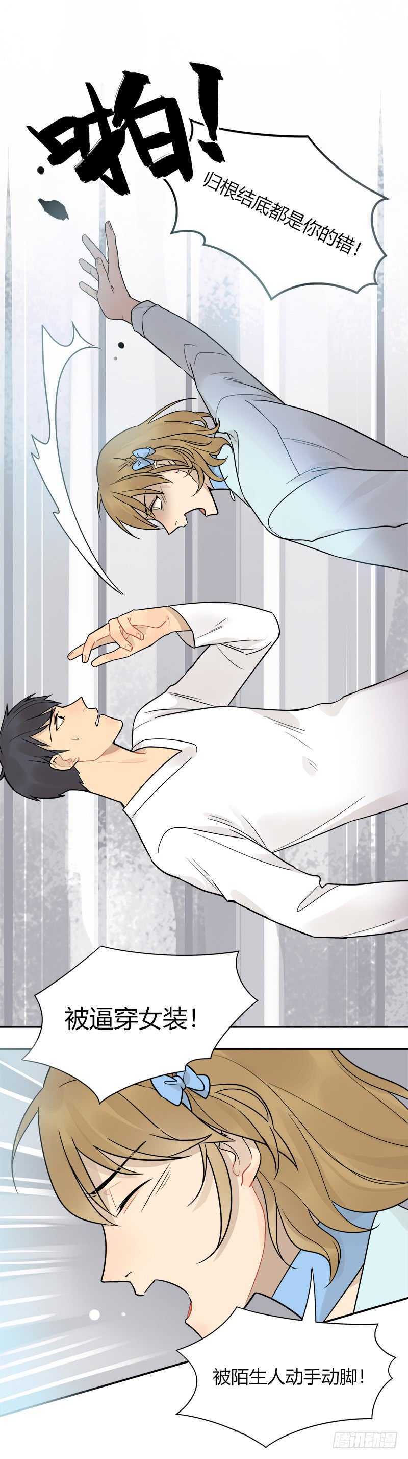 第052话 就凭我喜欢你-第54话