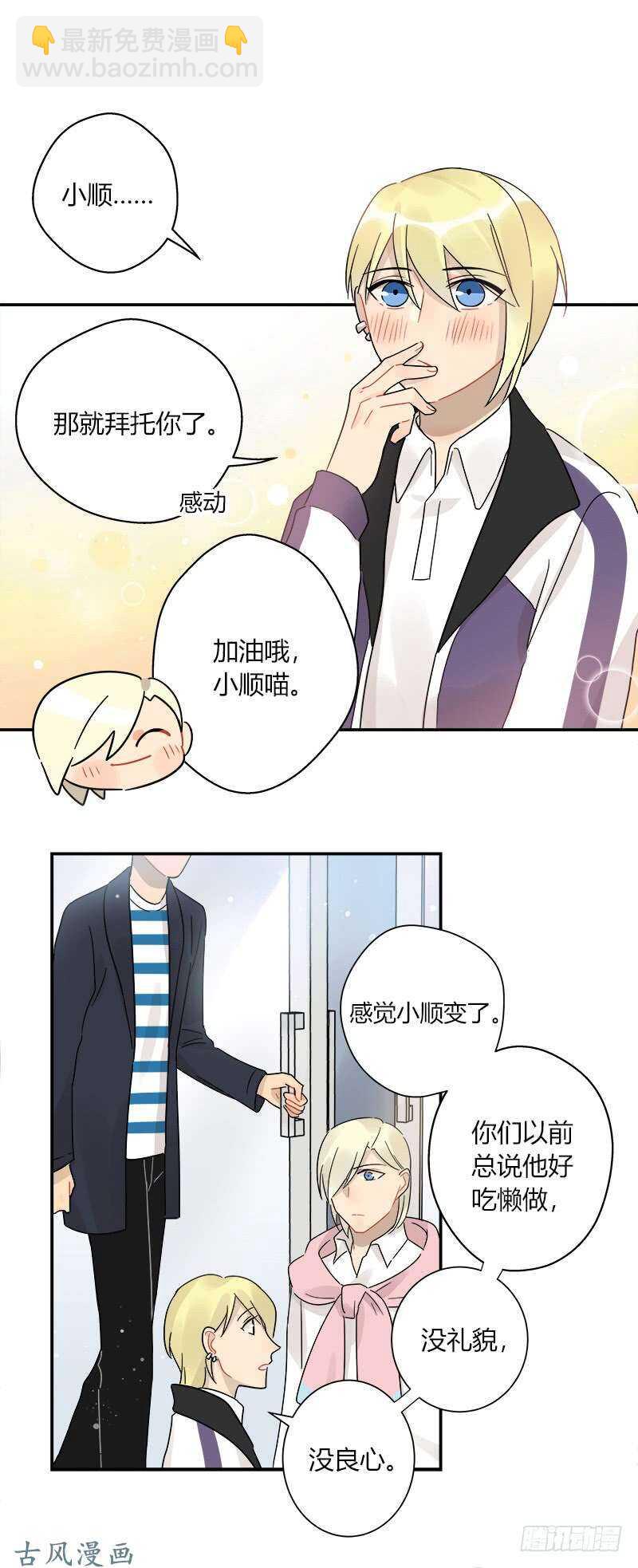 第057话 和白连的约定-第60话