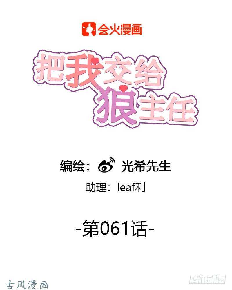 第061话 你还有我-第64话