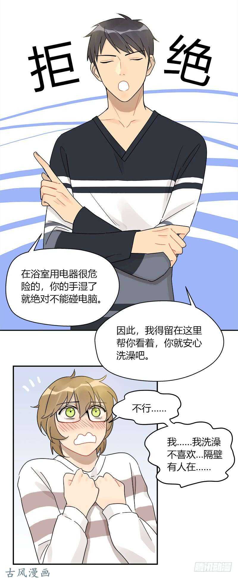 第063话 备战之间-第66话