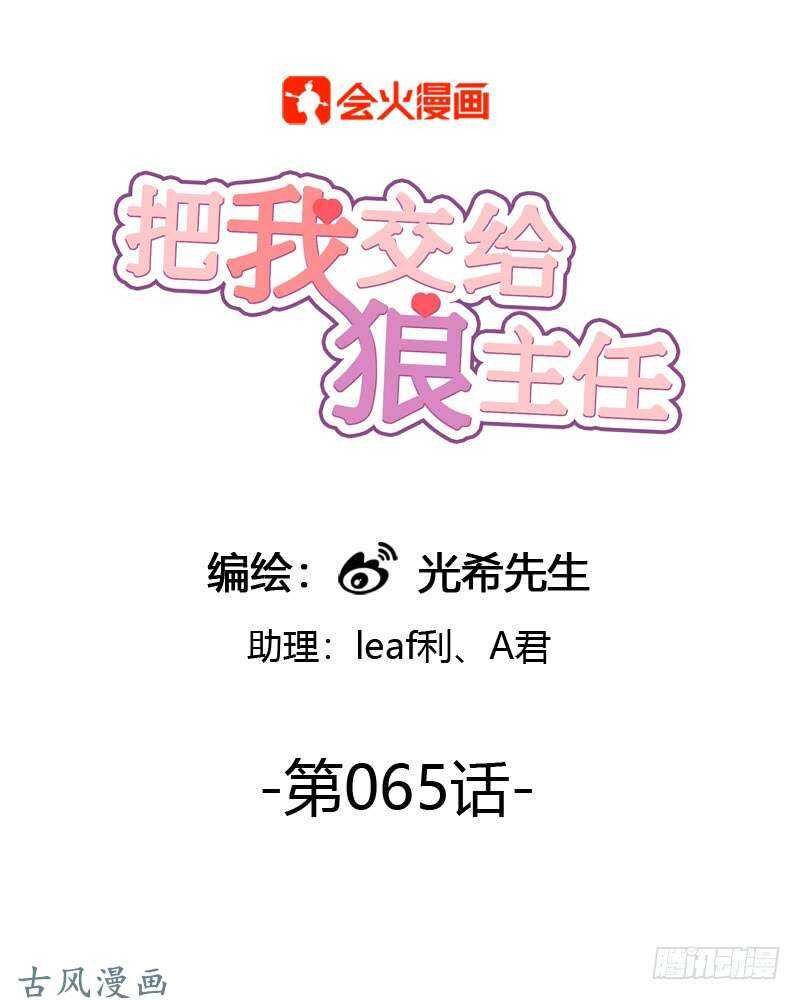 第065话 期待已久的来电-第68话