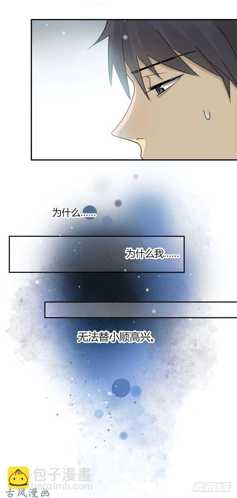 第065话 期待已久的来电-第68话