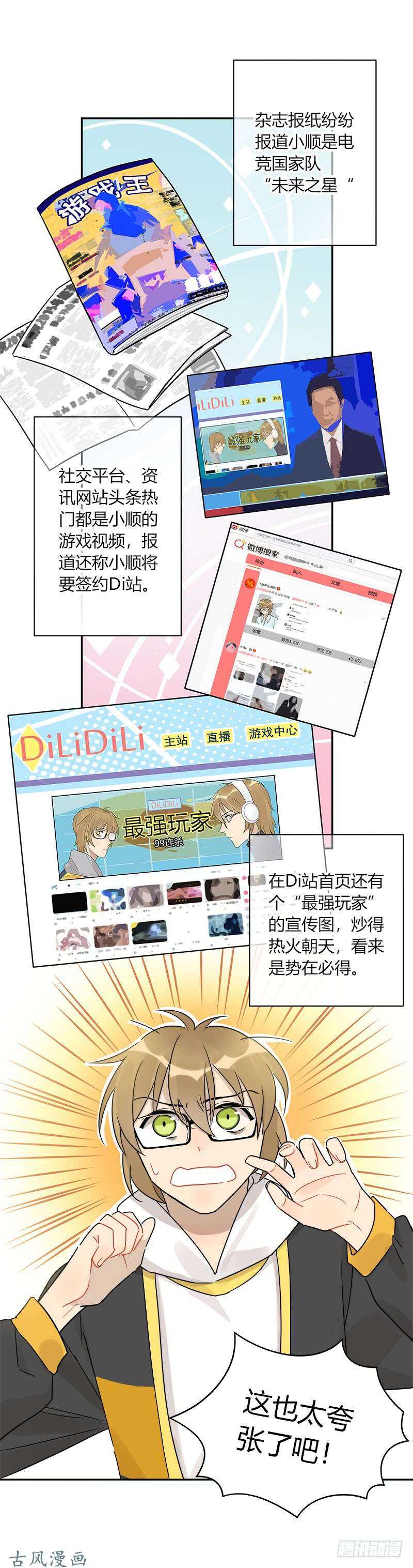 第065话 期待已久的来电-第68话