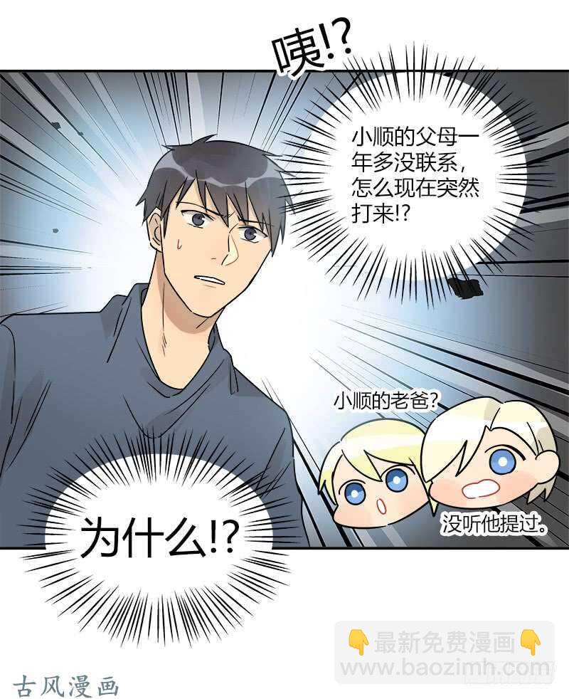 第065话 期待已久的来电-第68话