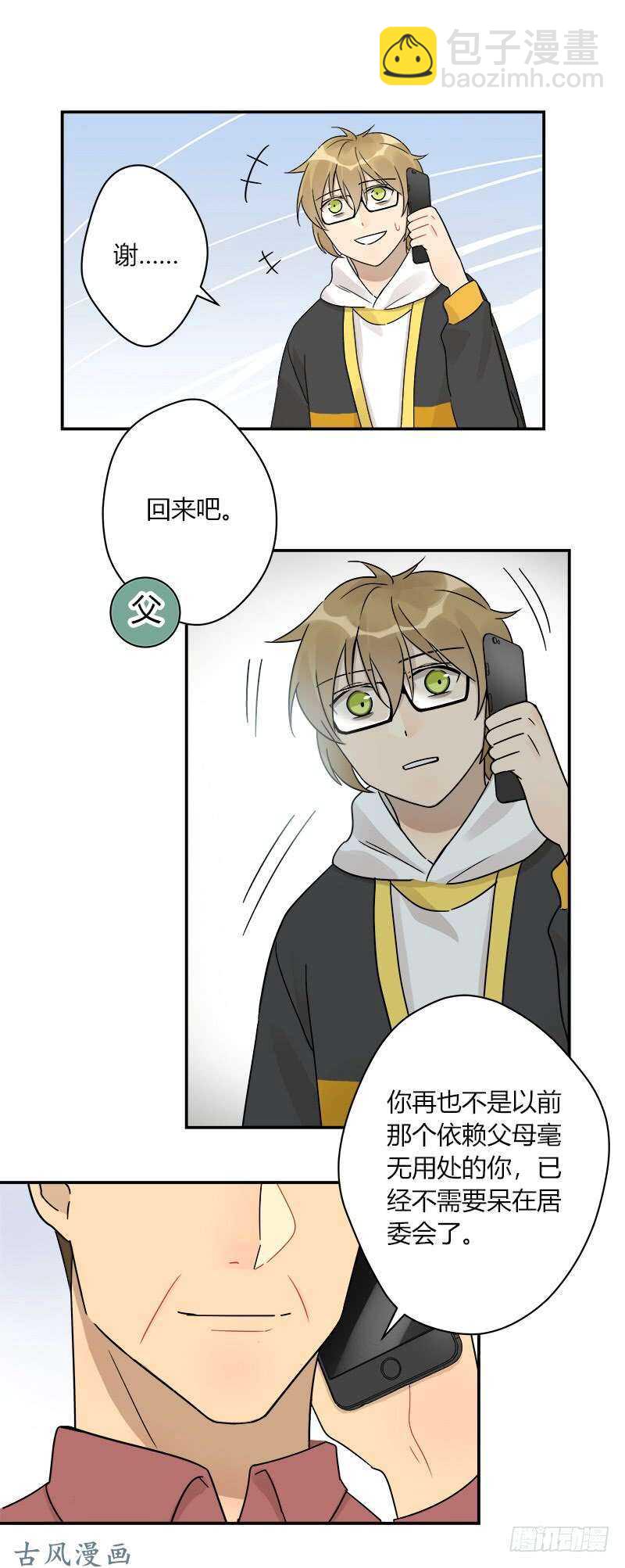 第065话 期待已久的来电-第68话