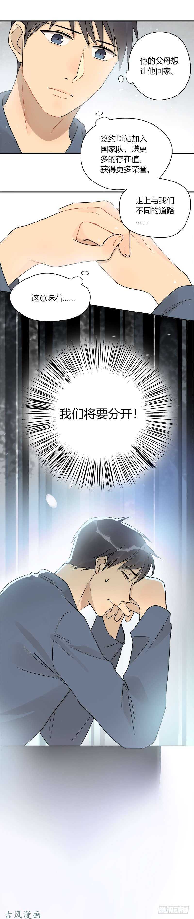 第065话 期待已久的来电-第68话