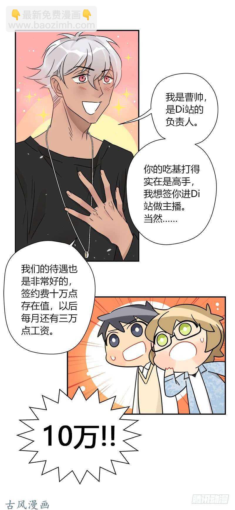 第065话 期待已久的来电-第68话