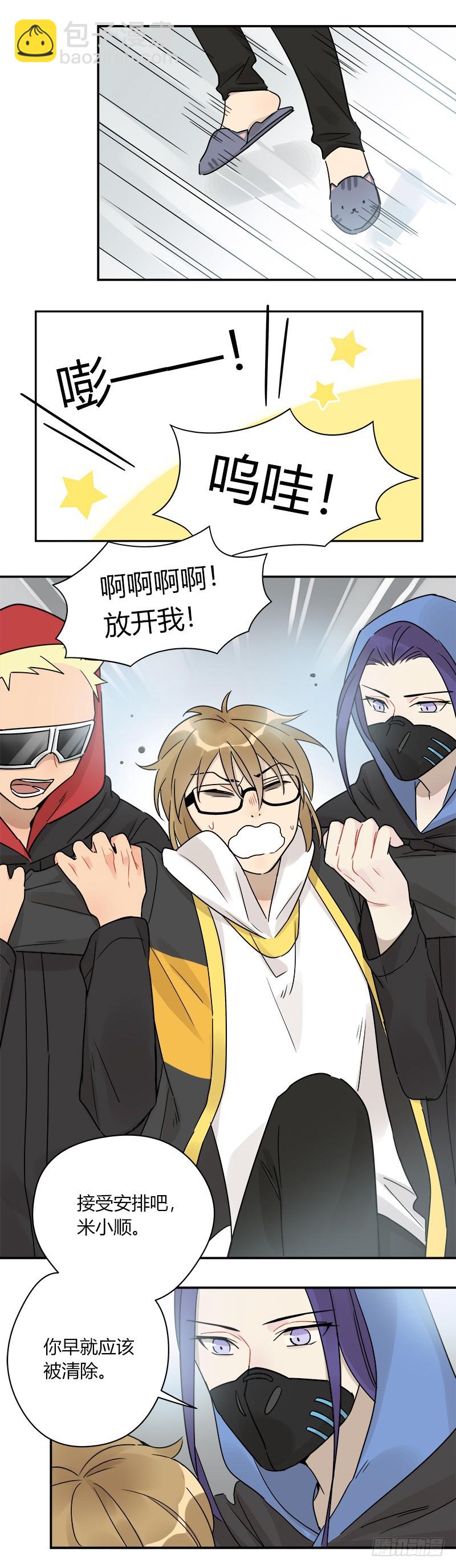 第067话 羊入虎口-第70话