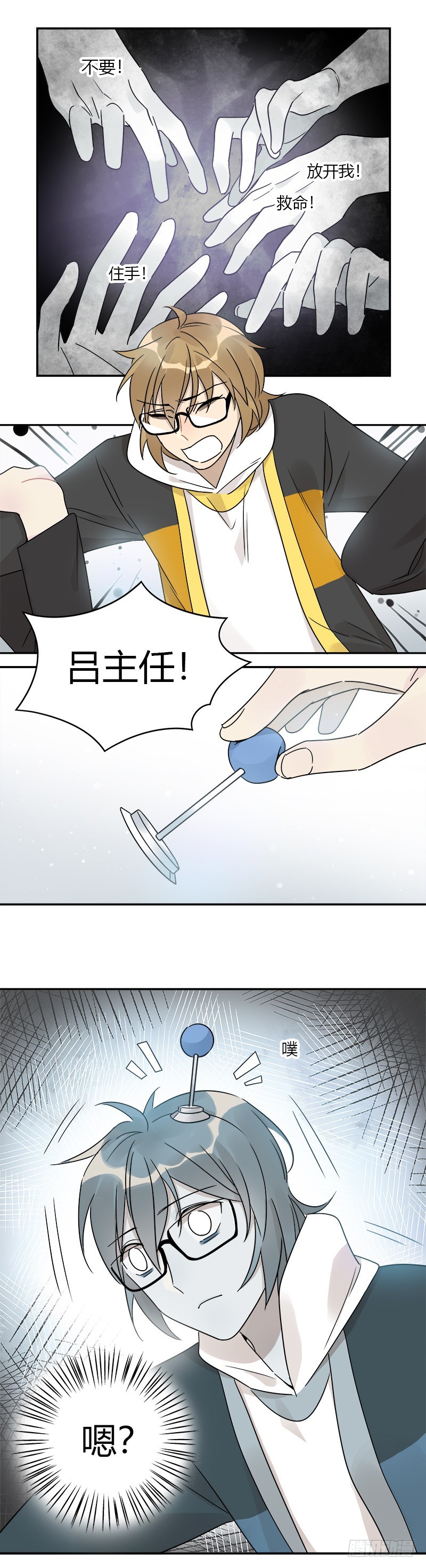 第067话 羊入虎口-第70话