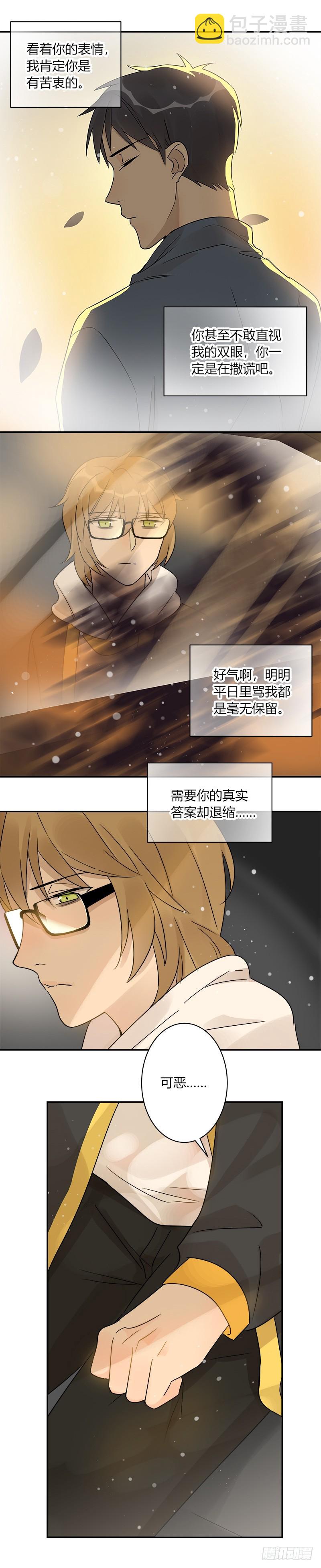 第067话 羊入虎口-第70话