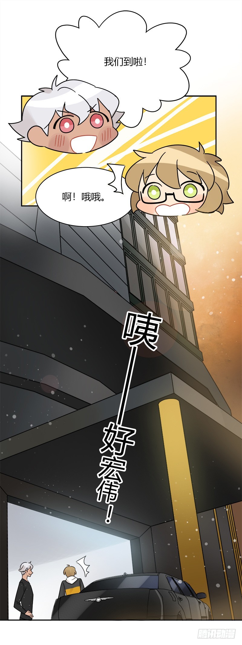 第067话 羊入虎口-第70话