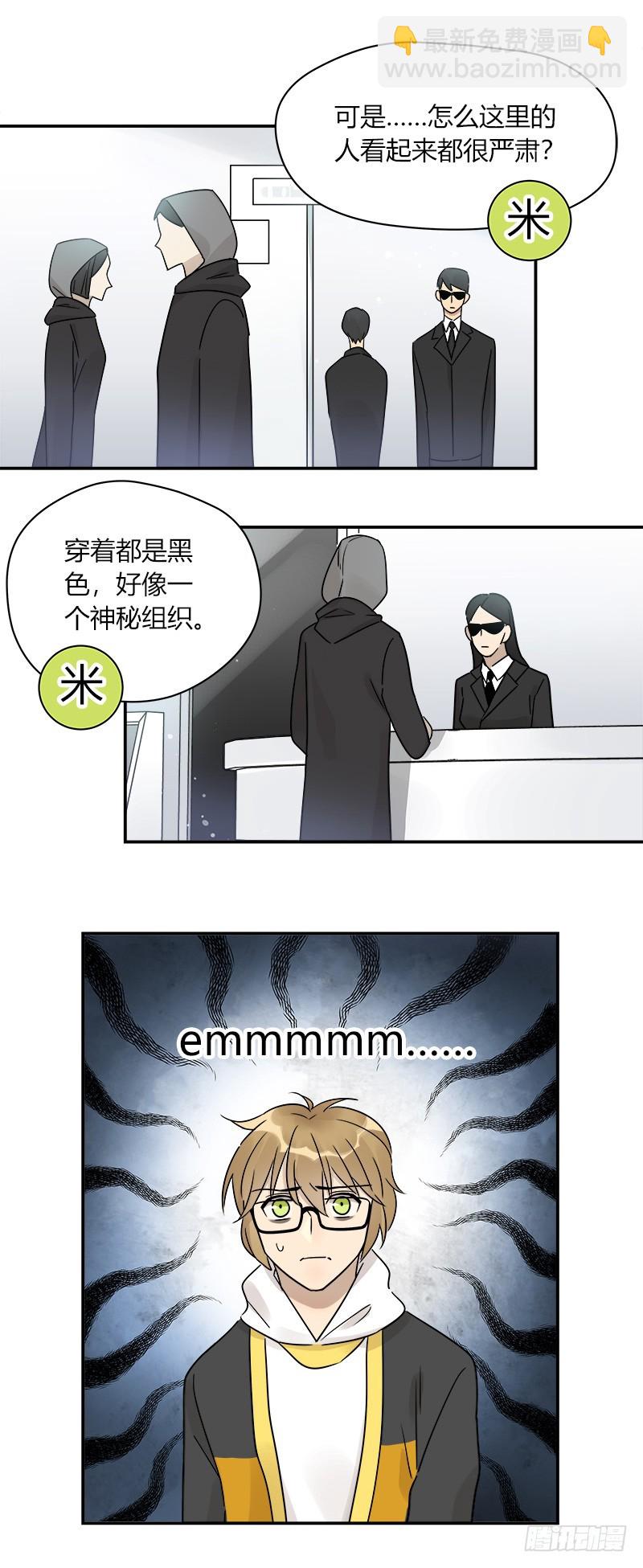 第067话 羊入虎口-第70话