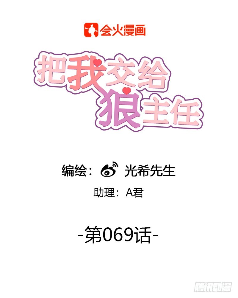 第069话 狼之觉醒-第72话