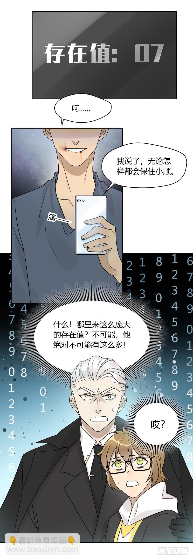 第069话 狼之觉醒-第72话