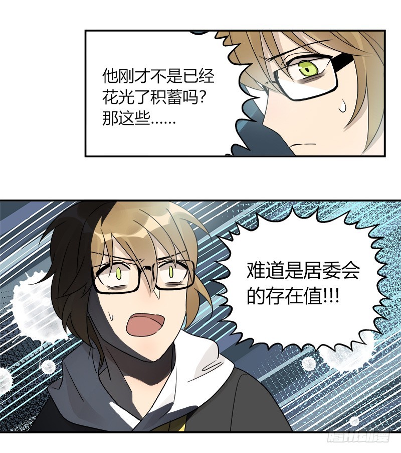 第069话 狼之觉醒-第72话