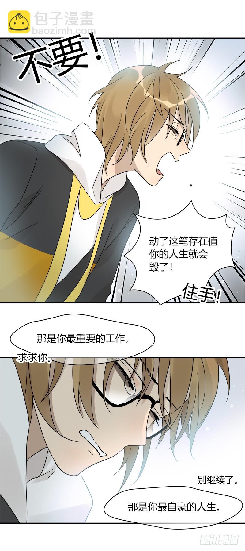 第069话 狼之觉醒-第72话